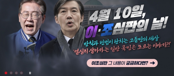국민의힘의 이번 총선 전략. 이는 선거 전략 중에서도 하지하에 속하는 전략이다.(출처 : 국민의힘 홈페이지 갈무리/굿모닝충청 조하준 기자)