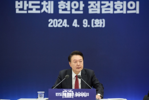 9일 반도체 현안 점검회의에서 발언 중인 윤석열 대통령의 모습.(사진 출처 : 대통령실 홈페이지)