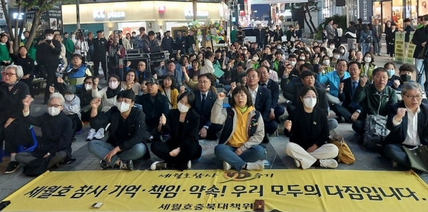 16일 세월호충북대책위원회와 오송참사시민대책위원회가 청주 성안길에서 ‘기억문화제’를 열고 먼저간 이들의 넋을 기렸다. 사진=충북대책위/굿모닝충청 김종혁 기자