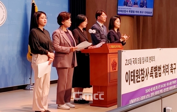 야4당 이태원 참사 특별법 처리 촉구 기자회견(사진=굿모닝충청 설인호 기자)