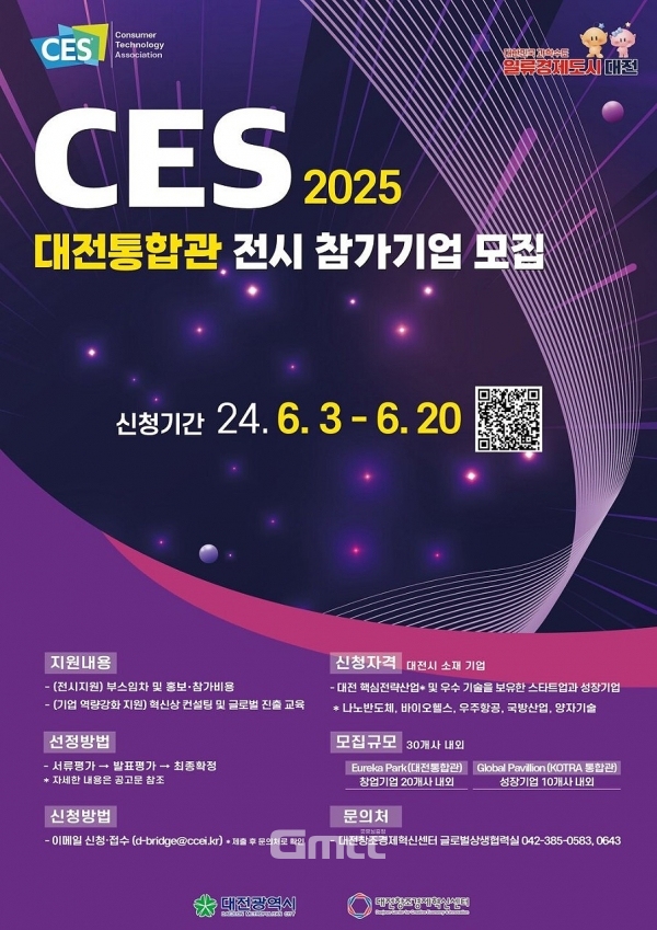 대전시 