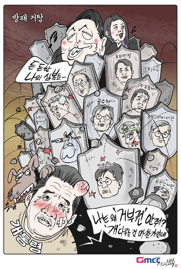 온갖 편법과 탈법 행위로 자기자신을 수호하는데 급급한 윤석열 대통령의 모습을 풍자한 본지 서라백 작가의 만평.