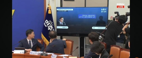 19일 더불어민주당 최고위원회의에서 상영된 시민언론 뉴탐사 방송의 모습.(사진 출처 : 허재현 기자 페이스북)