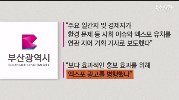 부산시가 뉴스타파에 보내온 서면답변의 일부 내용.(출처 : 뉴스타파)