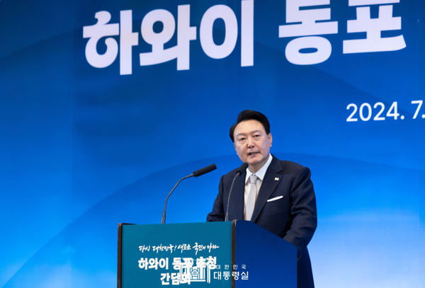 8일 하와이 동포 간담회에서 발언하고 있는 윤석열 대통령의 모습.(사진 출처 : 대통령실 홈페이지)