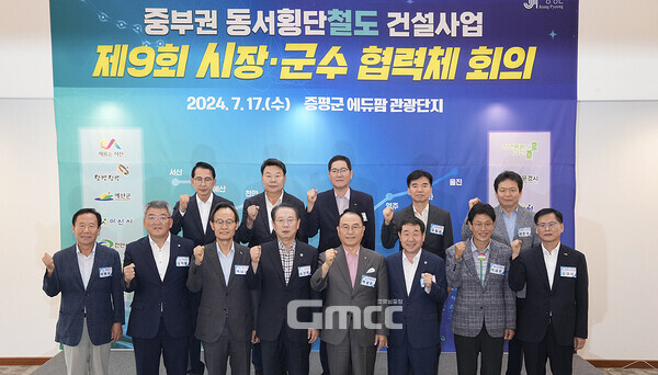 중부권 동서횡단철도(충남 서산~경북 울진) 전 구간의 제5차 국가철도망 구축계획 신규 반영 목소리가 커지고 있다. (천안시 제공/ 굿모닝충청=김갑수 기자)