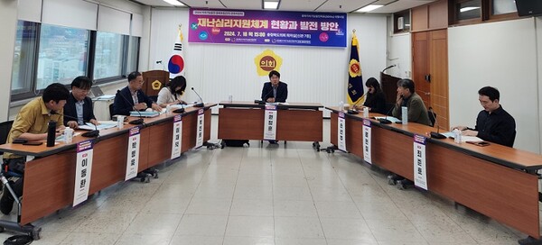 충북지속가능발전협의회가 18일 충북도의회 회의실에서 ‘재난심리지원체계 현황과 발전 방안’이라는 주제로 포럼을 개최했다. 사진=충북지속협/굿모닝충청 김종혁 기자