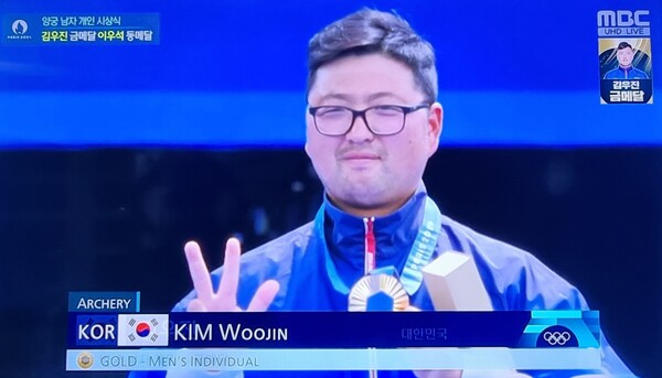 새 역사 쓴 충북의 아들 김우진, 올림픽 양궁 개인 '3관왕'