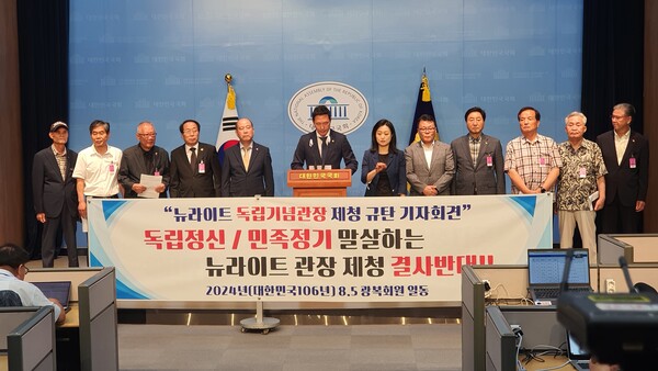 5일 오전 국회 소통관에서 기자회견을 하고 있는 더불어민주당 이정헌 의원과 광복회원들의 모습.(사진=굿모닝충청 조하준 기자)