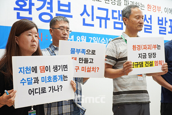 충남환경운동연합은 7일 오전 도청 프레스센터에서 기자회견을 열어 “환경부와 충남도가 주장하는 것처럼 지천댐 건설이 물부족과 홍수피해예방을 위한 해법은 아니”라고 주장했다. (사진=굿모닝충청 이종현 기자)