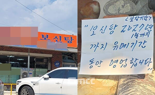 개식용종식법이 7일 시행되면서 충남지역 관련 업체의 전업과 폐업에 필요한 지원도 본격적으로 이뤄지고 있다. 이 과정에서 농장에서 기르고 있는 개에 대한 도살 우려가 있는 만큼 대책 마련이 시급하다는 지적이다. (사진=독자 제공 합성/굿모닝충청=이종현 기자)