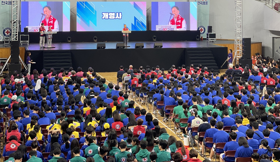 '2024 하계 RCY 전국캠프' 남서울대서 열려