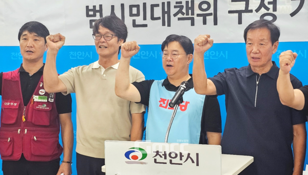 천안민주단체연대회의(의장 권오대)는 8일 “김형석 독립기념관 관장 해임을 위해 모든 역량을 총동원할 것”이라고 밝혔다. (사진=굿모닝충청 박종혁 기자)