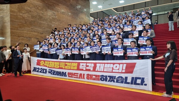 지난 7월 25일 국회 본회의에서 실시한 채 상병 특검법 재의표결이 부결된 후 로텐더홀에서 규탄 농성을 벌이고 있는 더불어민주당 의원들의 모습.(사진=굿모닝충청 설인호 기자)