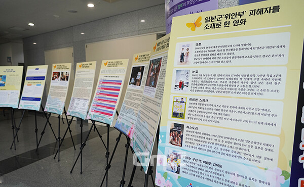 일본군 ‘위안부’의 의미와 피해자의 증언, 기림의 날 유래, 위안소 설치 현황, 한국과 일본 역사 교과서 비교 등이 담긴 10여 점의 판넬이 전시됐다. (사진=굿모닝충청 이종현 기자)