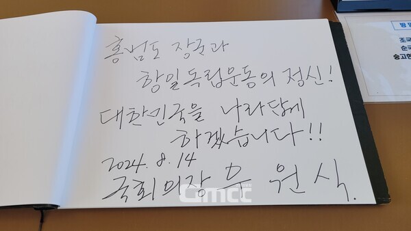 우원식 국회의장은 “홍범도 장군의 귀환 3주년을 맞아 이 자리에 모였다”며 “장군의 유해를 카자흐스탄에서 모셔왔을 때 느꼈던 벅찬 감동이 떠오른다”고 당시를 회상했다. (사진=굿모닝충청 송정한 기자)