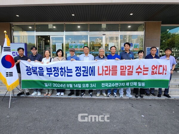  전국 교수·연구자 단체가 윤석열 정부의 역사 왜곡과 친일 행보를 규탄하며 독립기념관장 인사 철회를 요구했다. (전국 교수연구단체)