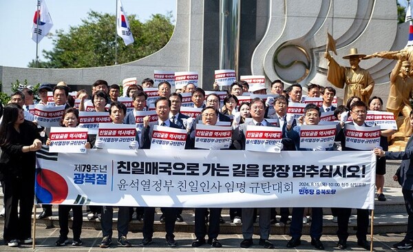 더불어민주당 충북도당은 3·1공원에서 ‘윤석열정부 친일인사 임명 규탄대회’를 진행했다.사진=민주당충북/굿모닝충청 김종혁 기자