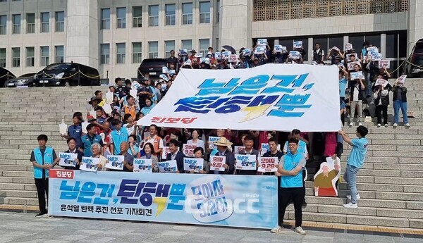진보당과 촛불행동, 노동자·농민·여성·빈민단체 등 각계는 20일 국회 본청 계단 앞에서 국민들과 함께 '윤석열 대통령 탄핵 추진' 선포식을 개최했다. (사진=굿모닝충청 설인호 기자)