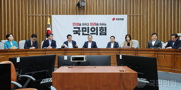 20일 열린 국민의힘 원내대책회의 모습.(사진 출처=국민의힘 홈페이지)