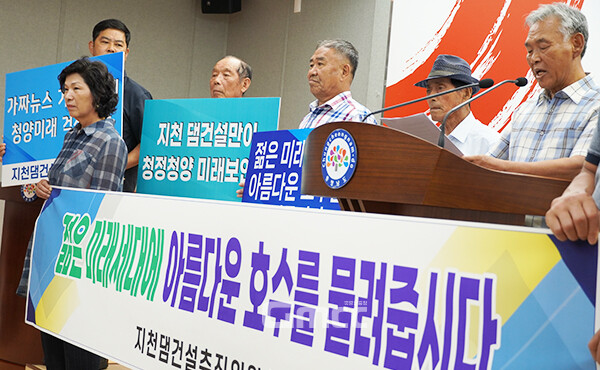충남 청양군 지천이 기후대응댐 후보지에 포함된 가운데 수몰되는 지역 주민들이 댐 건설에 찬성 입장을 밝히고 나섰다. (사진=굿모닝충청 이종현 기자)