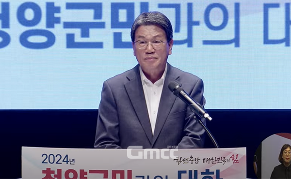 김돈곤 청양군수는 26일 “주민 우려대로 일방적 피해가 예상되는 댐 건설이라면 반대할 수 밖에 없다”고 말했다. (사진=중계화면 갈무리/굿모닝충청=이종현 기자)