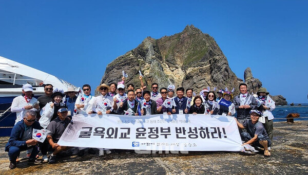 대한민국 최동단 독도에서 윤석열 정부의 대일 굴욕외교 반성과 함께 김형석 독립기념관장 사퇴를 촉구하는 목소리가 울려 퍼졌다. (김영만 전 충남도 정책특보단장 페이스북/ 굿모닝충청=김갑수 기자)