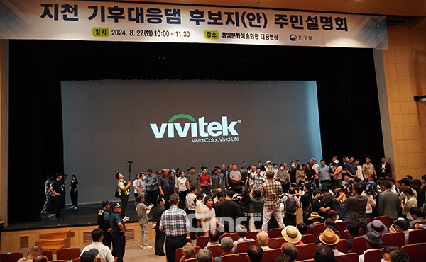 결국 환경부는 한 걸음 물러섰다. 박 실장은 “현재 상황에서 정상적으로 설명회를 개최하기는 어렵다는 생각이든다”며 “많은 분들이 오셨는데 설명을 드리지 못해 죄송하다”고 밝힌 뒤 자리를 떴다. (사진=굿모닝충청 이종현 기자)