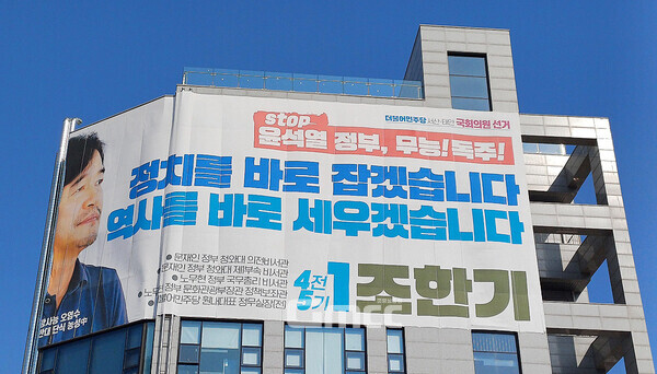 더불어민주당 서산·태안지역위원회(위원장 조한기)가 서산시 예천지구 공영주차장(초록광장) 조성사업 관련 시민단체가 제작한 전단지에 대해 “북한에서 넘어온 줄 알았다”고 비판한 충남도의회 이용국 의원(국민·서산2)을 향해 사과를 촉구하고 나섰다. (자료사진/ 굿모닝충청=김갑수 기자)