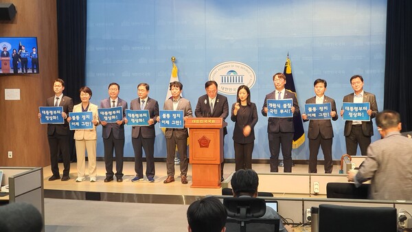 2일 국회 소통관에서 기자회견을 열고 윤석열 대통령의 국회 개원식 불참에 대해 지적한 더불어민주당 초선 의원 모임 더민초 소속 의원들의 모습.(사진=굿모닝충청 조하준 기자)