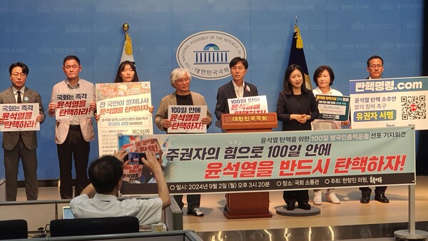 2일 오후 국회 소통관에서 기자회견을 열고 '윤석열 탄핵 100일 범국민총력운동' 선포를 한 촛불행동의 모습.(사진=굿모닝충청 조하준 기자)