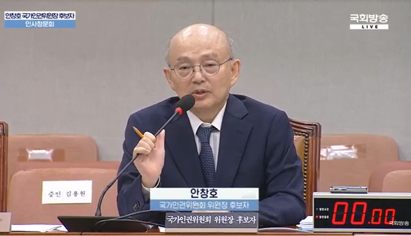 3일 열린 인권위원장 후보자 청문회에 참석해 발언하고 있는 안창호 후보자의 모습.(출처 : 국회방송 영상 갈무리/굿모닝충청 조하준 기자)