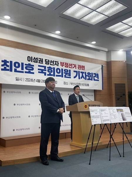 부산 사하구 갑의 국민의힘 이성권 당선인을 둘러싼 부정선거 의혹에 대해 입장을 표명하는 더불어민주당 최인호 의원.(사진 제공 : 더불어민주당 부산시당)