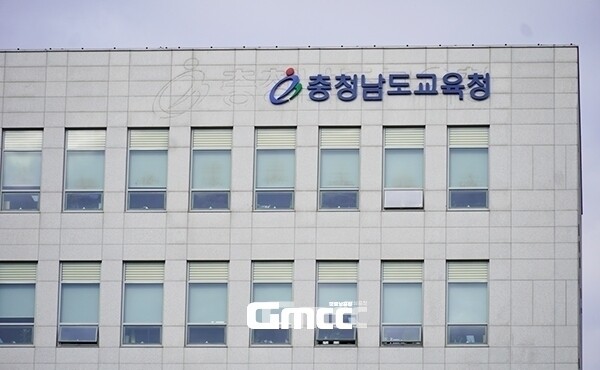 충남교육청의 각종 사업 추진에 차질이 예상된다. (자료사진=본사DB/굿모닝충청=이종현 기자)