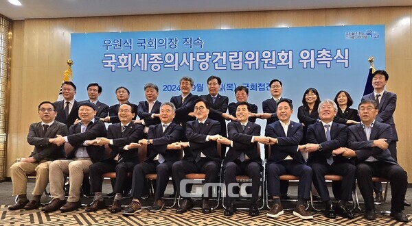 국회 세종의사당 건립위원회 위촉식. 12일 국회 본청 접견실. (사진=굿모닝충청 설인호 기자)