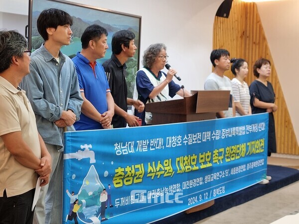 청주충북환경운동연합을 비롯한 충청권 환경단체는 12일 충북도청에서 기자회견을 열어 “현재 대청호 조류경보 ‘경계’가 발령된 상황”이라며 “대청호 난개발을 막고 수질 보전을 위한 대책을 마련하라”고 축구했다. 사진=청주충북환경련/굿모닝충청 김종혁 기자