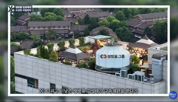 지난 6월 20일 서울 용산구 서빙고동 소재 쌍방울 그룹 본사 옥상에서 열린 김성태의 비밀스런 생일파티.(출처 : 본지 유튜브 영상 갈무리)