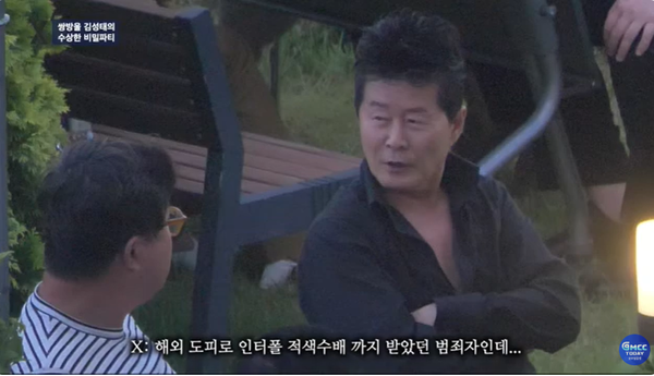 쌍방울 회장 김성태의 생일파티에 참석한 가수 태진아.(출처 : 본지 유튜브 영상 갈무리)