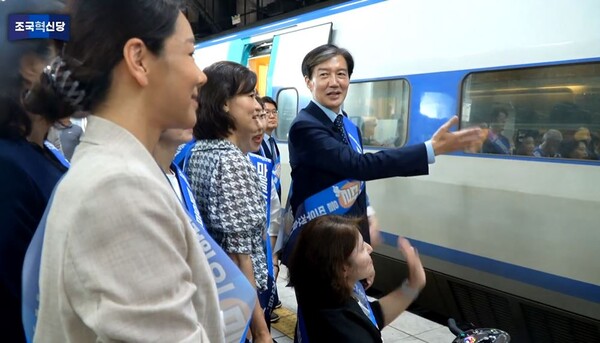 조국혁신당 조국 대표 등 지도부가 13일 오전 용산역 승강장에서 시민들에게 귀성 인사를 하고 있다.(사진=조국혁신당TV 갈무리)