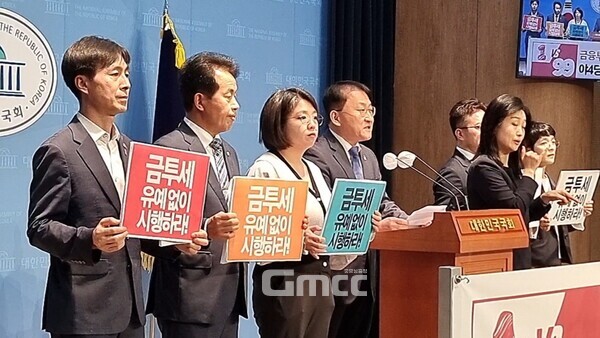 조국혁신당·진보당·사회민주당·기본소득당과 참여연대는 23일 오전 국회 소통관에서 금융투자소득세 시행을 촉구하는 기자회견을 열었다. (사진=굿모닝충청 설인호 기자)