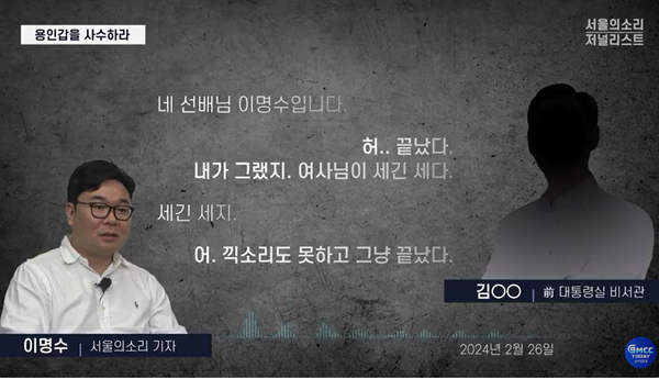 김건희 여사의 입김에 밀려 공천을 못 받았다고 이명수 기자에게 푸념하는 김대남 전 비서관의 모습.(출처 : 본지 유튜브 영상 갈무리)