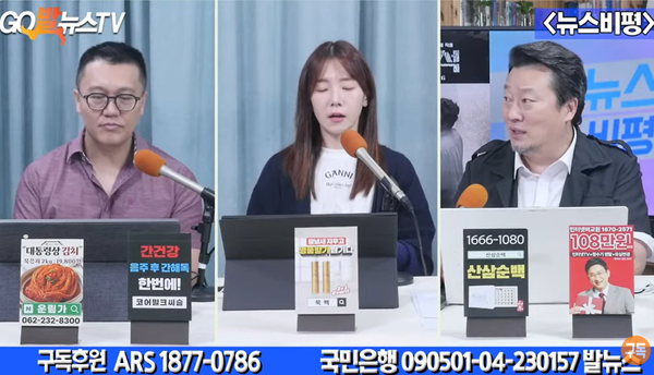 지난 23일 오후 정치 브로커 명태균의 여조라이팅 행위와 김영선, 이준석, 윤석열 간 관계에 대해 설명한 고발뉴스 이상호 기자.(출처 : 고발뉴스 영상 갈무리/굿모닝충청 조하준 기자)