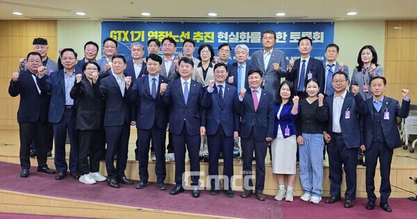 25일 국회 의원회관 제 2소회의장에서 열린 'GTX 1기 연장노선 추진 현실화를 위한 토론회'에서 참석자들이 포즈를 취하고 있다. (사진=굿모닝충청 설인호 기자)