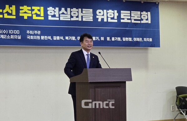 더불어민주당 문진석 의원이 25일 국회 의원회관에서 개최한 'GTX 1기 연장노선 추진 현실화를 위한 토론회'에서 개회사를 하고 있다. (사진=굿모닝충청 설인호 기자)