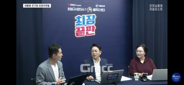 25일 유튜브 생방송으로 진행된 최장끝판, 왼쪽부터 장인수 저널리스트 기자, 최영규 굿모닝충청 기자, 김경한 사학민주화교수연대 대표 (유튜브 화면 캡처)