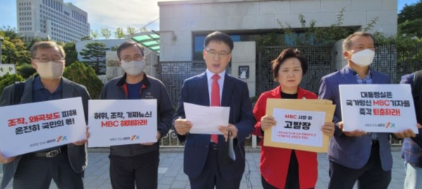 2022년 9월 26일, 새민연은 대검찰청에 MBC와 박성제 당시 사장 등을 윤석열 대통령 명예훼손 혐의로 고발했다.(사진 출처 : 뉴스타파)