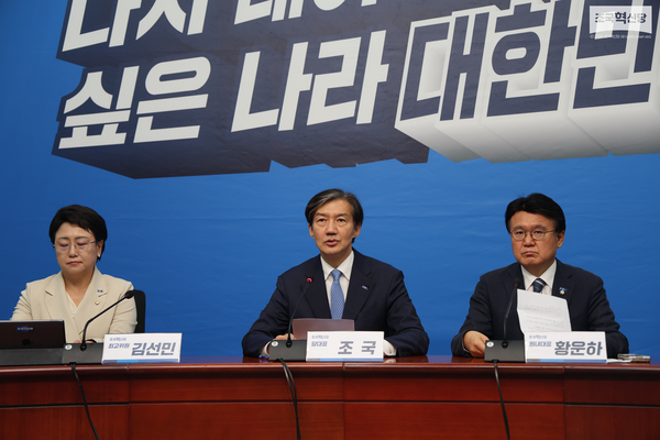 조국혁신당 최고위원회의에서 발언하고 있는 조국 대표의 모습.(사진 출처=조국혁신당 홈페이지)