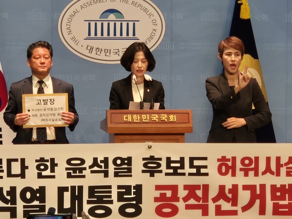 조국혁신당 박은정 국회의원과 사세행 김한메 대표가 2일 국회에서 기자회견을 하고 있다.(사진=굿모닝충청 이동우 기자)