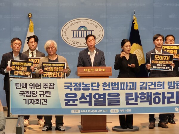 4일 오전 10시 국회 소통관에서 탄핵의 밤 행사 관련 국민의힘 규탄 기자회견을 연 촛불행동과 야당 의원들의 모습.(사진=굿모닝충청 이동우 기자)