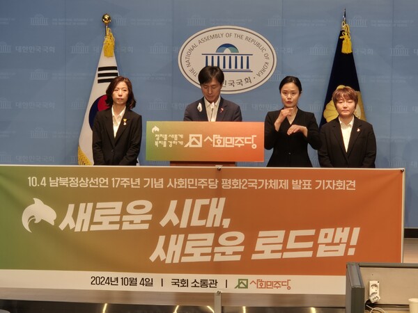 사회민주당 한창민 대표가 4일 국회서 기자회견을 하고 있다.(사진=굿모닝충청 이동우 기자)